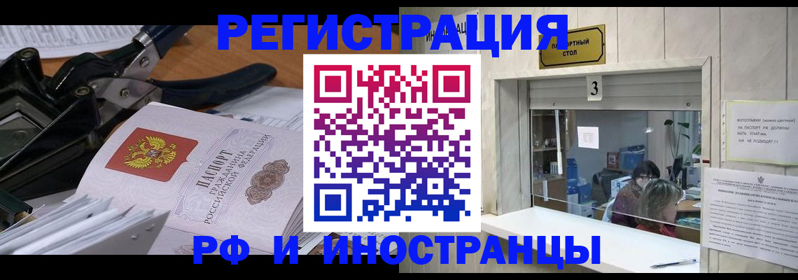 где прописаться в Опочке