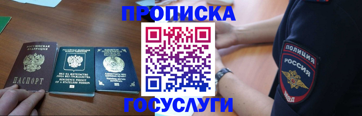 регистрация в Опочке