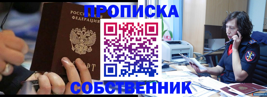 временная регистрация законно в Опочке